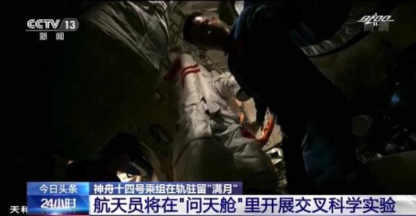 在轨驻留“满月”，神舟十四号乘组7月任务清单有哪些？