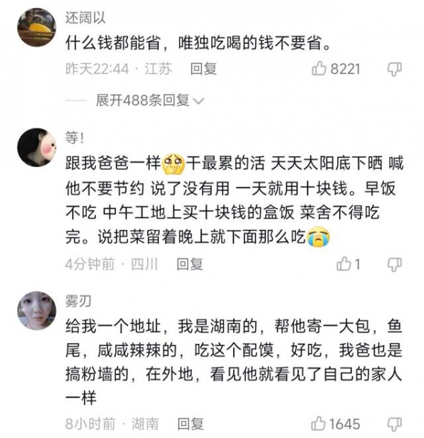 河北男子为了省钱，天天喝白开水就馒头，网友：吃喝不能省