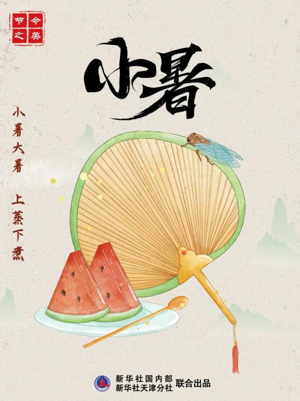 二十四节气｜小暑·可还记得幼时纳凉夜？