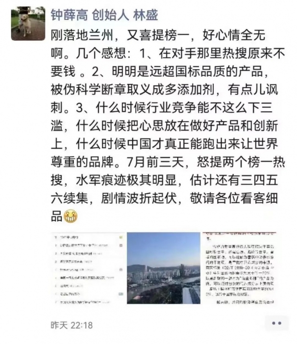 暴晒中的钟薛高独家回应：已在推线下单独冰柜