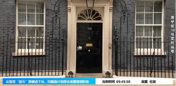 英国首相同意辞职！家门口围满人，警卫进进出出，中国记者现场直播