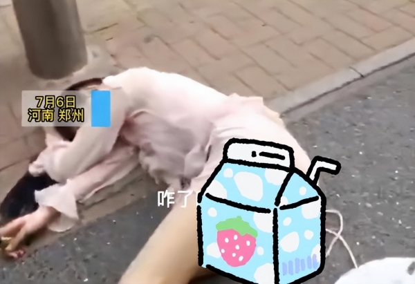 女子醉酒彻夜未归，凌晨被同伴扔小区门口，躺地上呼呼大睡险走光
