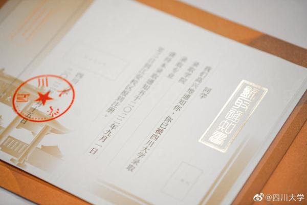录取通知书出发了！快来看看各高校通知书