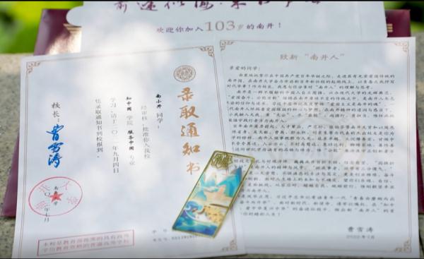 录取通知书出发了！快来看看各高校通知书