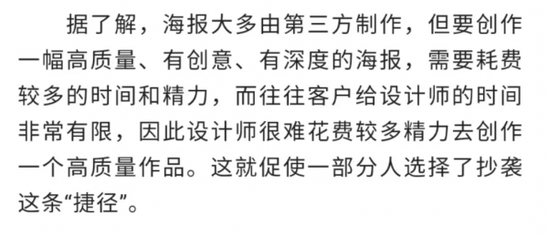 抄抄抄,脸都不要了?!