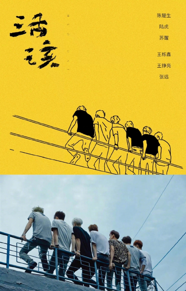 单曲《活该》封面引争议 发行公司道歉