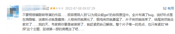 《神探大战》口碑两级分化 林峯演技对比刘青云拉胯