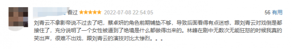 《神探大战》口碑两级分化 林峯演技对比刘青云拉胯
