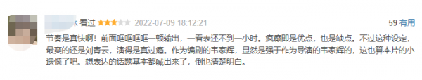 《神探大战》口碑两级分化 林峯演技对比刘青云拉胯
