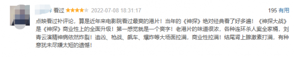 《神探大战》口碑两级分化 林峯演技对比刘青云拉胯