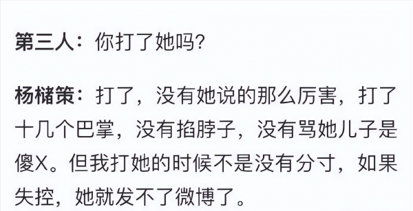 诗人余秀华已经与男友杨槠策分手，男方对自己的家暴行为感到恶心