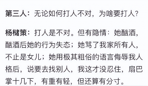 诗人余秀华已经与男友杨槠策分手，男方对自己的家暴行为感到恶心
