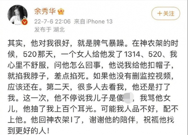 诗人余秀华已经与男友杨槠策分手，男方对自己的家暴行为感到恶心