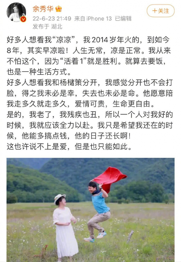 诗人余秀华已经与男友杨槠策分手，男方对自己的家暴行为感到恶心