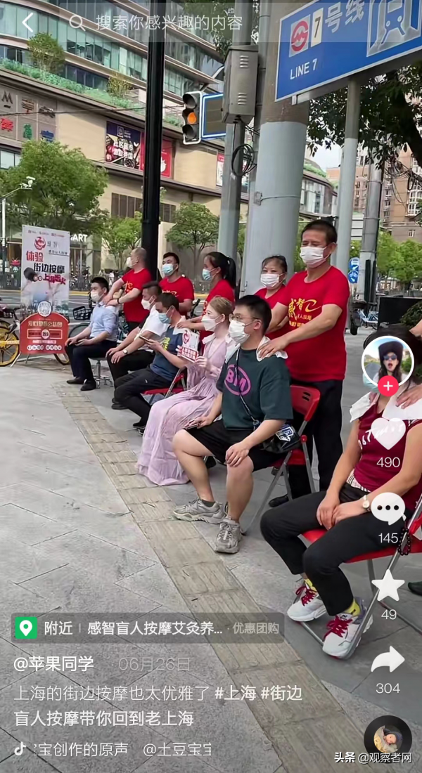 解封后的上海盲人按摩师：走上街头，走进直播间