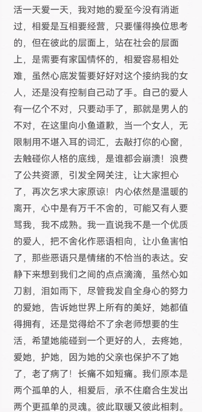 余秀华发文否认与杨槠策复合，男方家暴后赔礼道歉，女方放弃追责
