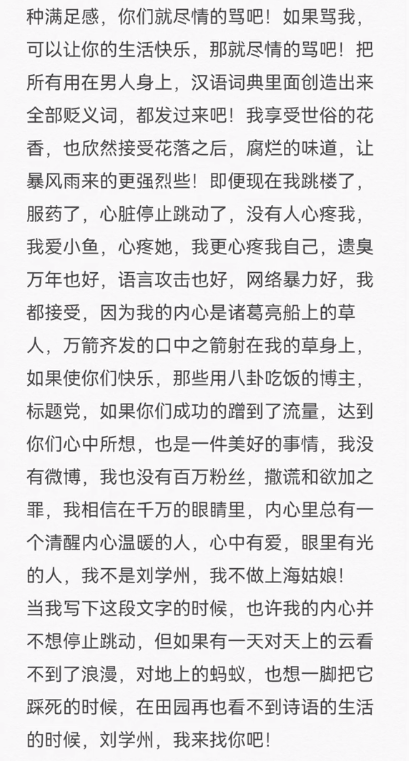 余秀华发文否认与杨槠策复合，男方家暴后赔礼道歉，女方放弃追责