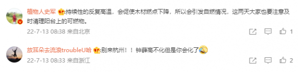 热闻｜高温“烤验”全国，杭州树热到冒烟，非洲狮被“热成狗”