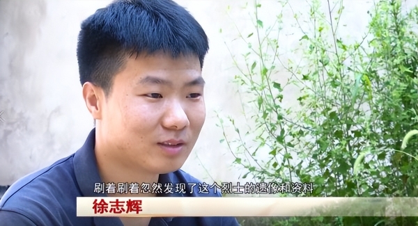 让人感动!27岁小伙不求回报无私奉献,买下烈士遗照千里送回