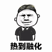 全国71个国家气象站高温破历史极值，高温影响超9亿人