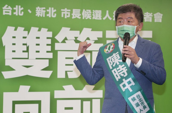 陈时中正式请辞投入台北市长选战 自评防疫成绩及格