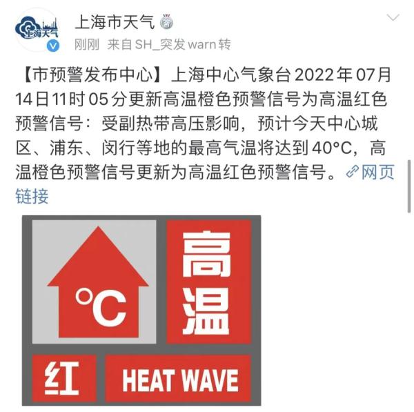上海已有人因高温去世，内脏像在水里“煮”过……