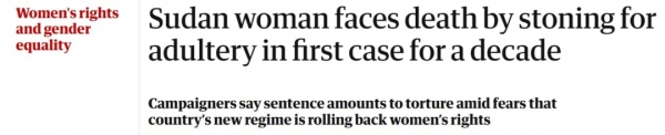 苏丹女子被控"通奸罪"，将以石刑处死！这种残酷古刑，至今仍存在