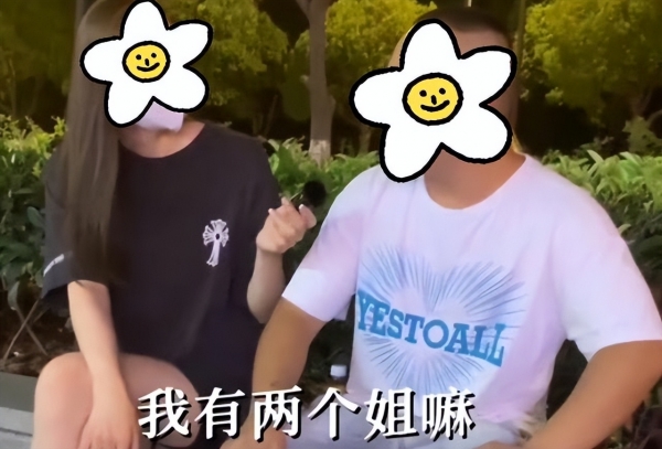 30岁男子不结婚不工作，还喜欢看直播刷礼物：我有两个姐姐