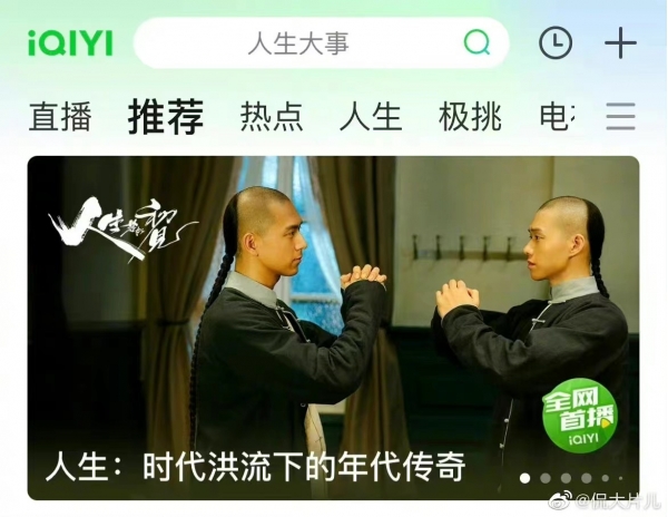 《人生若如初见》台网撤档下线：技术原因延后播出