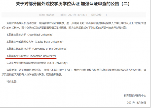 巨资引进23名菲律宾博士？校方：权宜之计，对升级为大学有帮助