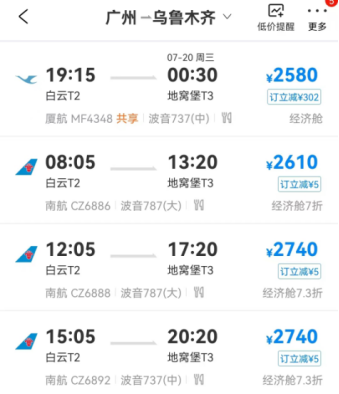 独库公路堵到限流！新疆暑期旅游爆火，有民宿订单排到8月