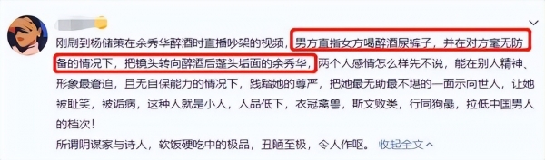 余秀华前男友自扇100个耳光！脸颊红肿鼻血横流，行为奇葩引吐槽