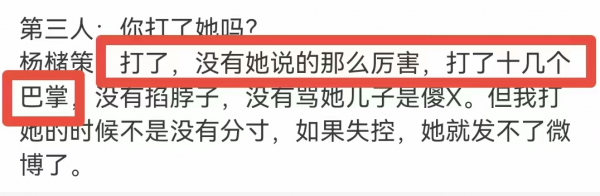 余秀华前男友自扇100个耳光！脸颊红肿鼻血横流，行为奇葩引吐槽