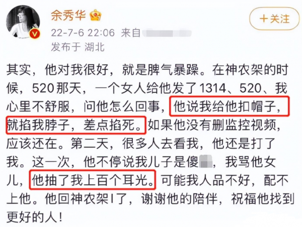 余秀华前男友自扇100个耳光！脸颊红肿鼻血横流，行为奇葩引吐槽