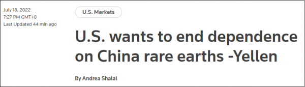 落地韩国前，美财长耶伦：美国想摆脱对中国稀土的“过度依赖”