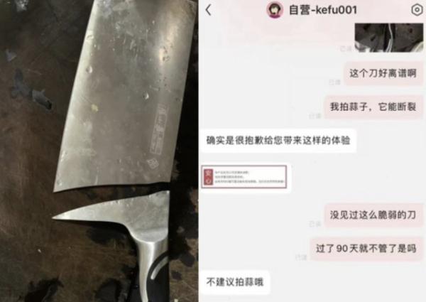 张小泉总经理道歉：“中国刀工不及米其林”是被误解，五年断刀都可换