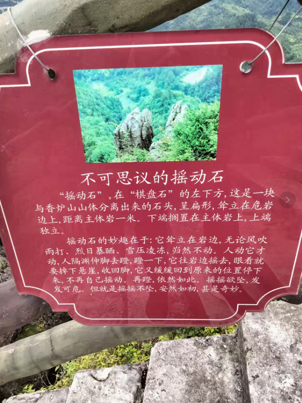 艺高人胆大？贵州一景区两男子脚踢悬崖边巨石，当地：将加强巡查