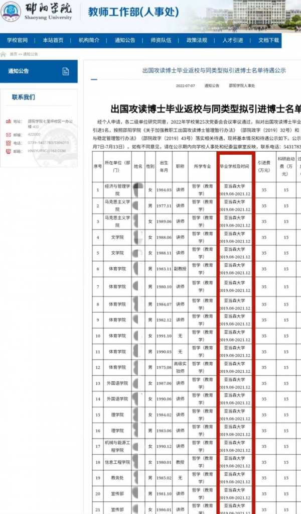 批量引进“菲律宾博士”，师资提升还是“歪门邪道”|新京报快评