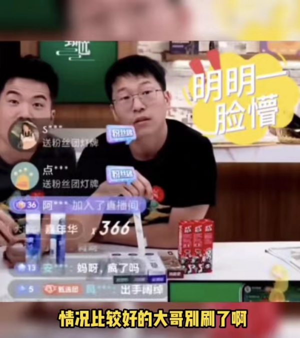 趣店罗敏刷礼物被董宇辉回怼，罗敏：被拉黑很遗憾