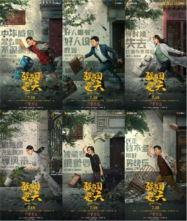 黄磊刘奕君成“冤种兄弟”，逆转“中年危机”的《张卫国的夏天》