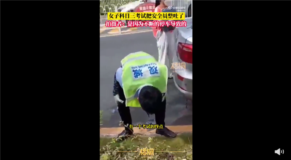 女子科目三考试把安全员开吐了网友看笑 因新规要频繁停车：本人回应