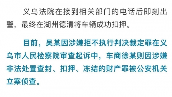 浙江男子欠下近800万拒不执行，老婆竟然在网上晒380万的豪华跑车