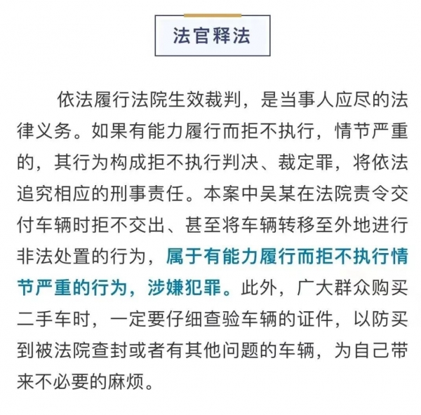 浙江男子欠下近800万拒不执行，老婆竟然在网上晒380万的豪华跑车