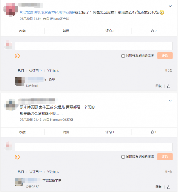 北电2022届表演班创意毕业照曝光 吴磊宋祖儿“缺席”引热议