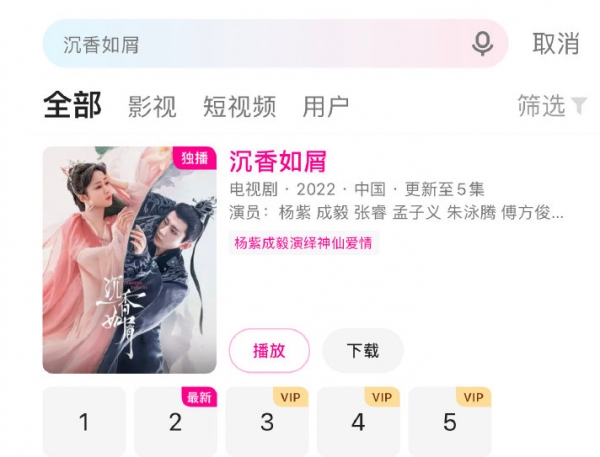 《沉香如屑》惊喜空降！挑战虐恋天花板，能否超越琉璃和香蜜？