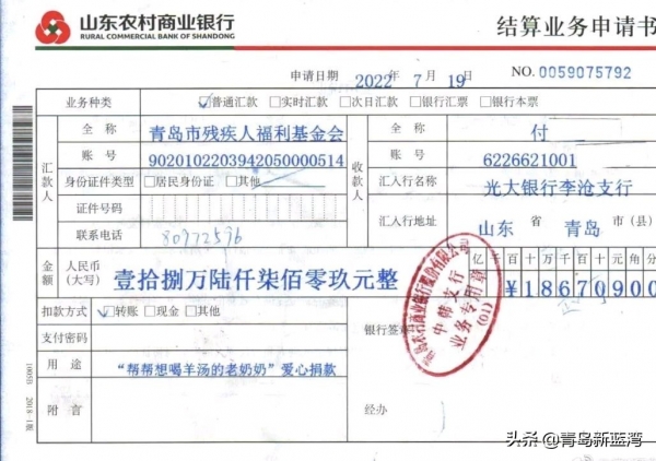 青岛市民有大爱：讨要一碗羊汤的老奶奶，收到了21万善款