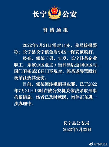 åå·é¿å®å¿ä¸ä¿å®è¢«æ®´æï¼è­¦æ¹ï¼æäººèå·²è¢«åæï¼ä¼¤èå·²åæ¶å°±å»