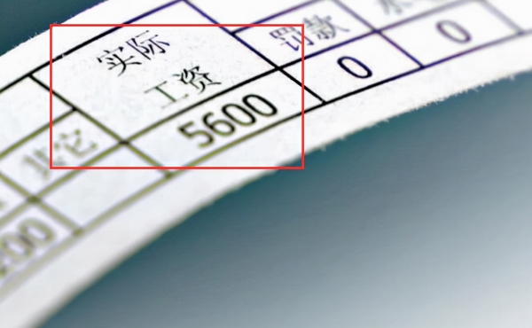 殡仪馆下半年继续招人，真实薪资待遇到底如何？看工资条就知道了
