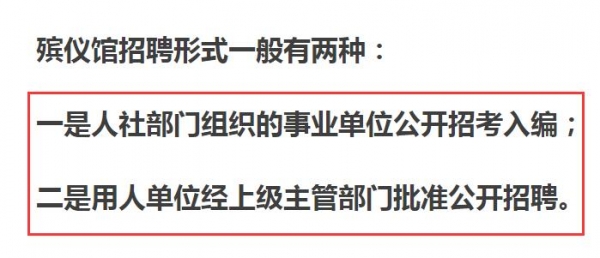 殡仪馆下半年继续招人，真实薪资待遇到底如何？看工资条就知道了