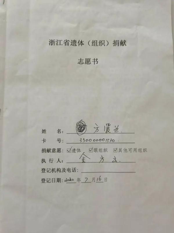 痛别！杭州103岁老师走了，一生不婚，晚年花光30余万积蓄……最后“捐”出了自己